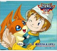 Digimon Adventure 2 Partner 10