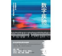 Digital Dash: Food Delivery Riders and the Labor Order of the Platform Economy/数字疾驰:外卖骑手与平台经济的劳动秩序