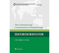 Digital Future Books and Media Society . International Communication and Intercultural Communication Series: national image building and dissemination of images(Chinese Edition)