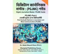 Digital Journalism Master: PGJMC Guide PGJMC-Part-I: নেতাজী সুভাষ ওপেন ইউনিভার্সিটি Post Graduate Diploma in Journalism and Mass Communication (PGJMC)