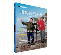 Digital Photography Masterclass: Photography rookie Manual(Chinese Edition)