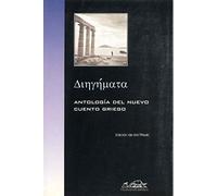 Diíyimata: Antología del nuevo cuento griego: 41 (Voces/ Literatura)
