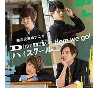 超次元革命アニメ『Dimension ハイスクール』オープニング・テーマ「Here we go!」【初回限定盤】