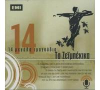 Dimitris Mitropanos - 14 Megala Tragoudia - Ta Zeimbekika (Various)