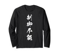Dinamismo Impredecibile Carisma Salvaje Kanji Japones Manga Larga