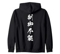 Dinamismo Impredecibile Carisma Salvaje Kanji Japones Sudadera con Capucha