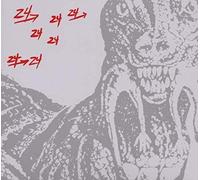 Dinosaur L - 24-24 Music