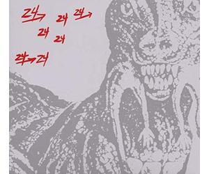 Dinosaur L - 24-24 Music