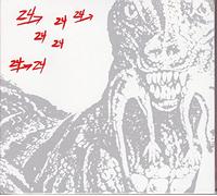 Dinosaur L - 24-24 Music [Vinilo]
