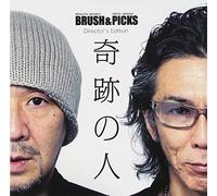 Directorâ€™s Editionã€Œå¥‡跡ã®人ã€