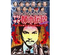 Director's Cut Fatima Dai San [DVD de Audio]