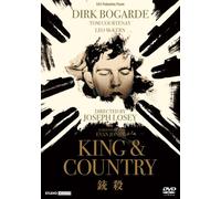 Dirk Bogarde - King And Country [Edizione: Giappone] [Italia] [DVD]