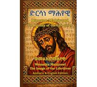 Dirsane Mahiyawi-The Homily of the Living|ድርሳነ ማሕየዊ|መልክአ ማሕየዊ -Ethiopian Orthodox Prayer book In Amharic and English: Ethiopian Orthodox Tewahedo book ... Prayer Books(Amharic-English Parallel))