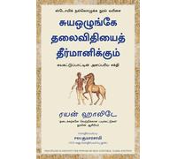 Discipline is Destiny : The Power of Self-Control (Tamil)