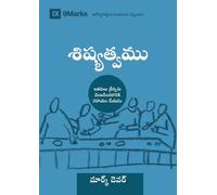 Discipling (Telugu): How to Help Others Follow Jesus (Building Healthy Churches (Telugu))