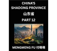 Discover China's Shandong Province (Part 12)- Self-learn Chinese Characters, Words, Phrases with Chinese Names, Surnames and Geography, Books for ... Understand Chinese Geographical Organization