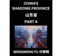 Discover China's Shandong Province (Part 4)- Self-learn Chinese Characters, Words, Phrases with Chinese Names, Surnames and Geography, Books for Kids, ... Understand Chinese Geographical Organization