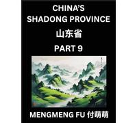 Discover China's Shandong Province (Part 9)- Self-learn Chinese Characters, Words, Phrases with Chinese Names, Surnames and Geography, Books for Kids, ... Understand Chinese Geographical Organization
