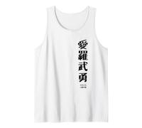 Diseño de Texto Kanji japonés I Love You Camiseta sin Mangas