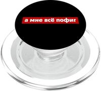 Disfraz Ruso de Rusia con Texto en alemán Mir Egal PopSockets PopGrip para MagSafe