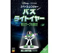 (Disney) - Buzz Lightyear Of Star Command/The A [Edizione: Giappone] [Italia] [DVD]