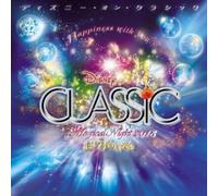 Disney - Disney on Classic a Magical Night 2013 (Original Soundtrack)
