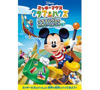 (Disney) - Mickey Mouse Clubhouse: Around The Clubhouse World [Edizione: Giappone] [Italia] [DVD]