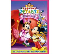 (Disney) - Mickey Mouse Clubhouse: Minnie-Rella [Edizione: Giappone] [Italia] [DVD]
