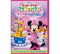 (Disney) - Mickey Mouse Clubhouse: Minnie'S Pet Salon [Edizione: Giappone] [Italia] [DVD]