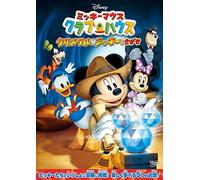 (Disney) - Mickey Mouse Clubhouse: Quest For The Crystal Mickey [Edizione: Giappone] [Italia] [DVD]