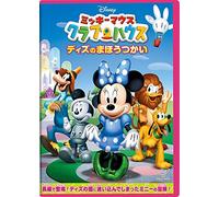 (Disney) - Mickey Mouse Clubhouse: The Wizard Of Dizz [Edizione: Giappone] [DVD]