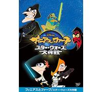 (Disney) - Phineas And Ferb: Star Wars [Edizione: Giappone] [Italia] [DVD]