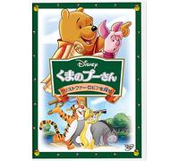 (Disney) - Pooh'S Most Grand Adventure/The Search For Christopher Robin [Edizione: Giappone] [Italia] [DVD]