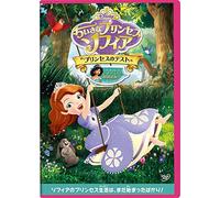 (Disney) - Sofia The First: Ready To Be A Princess [Edizione: Giappone] [Italia] [DVD]