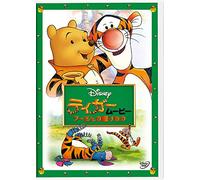 (Disney) - The Tigger Movie [Edizione: Giappone] [Italia] [DVD]