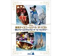 Disney - Tokyo Disney Resort The Best Summer & Dreams On Parade Moving On (Uncut Version) [Japan DVD] VWDS-9135