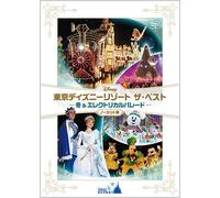 (Disney) - Tokyo Disney Resort The Best Winter & Electrical Parade [Edizione: Giappone] [Italia] [DVD]
