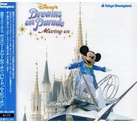 Disney - Tokyo Disneyland Disney's Dreams on (Original Soundtrack)