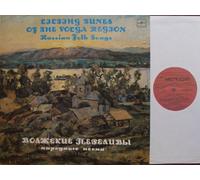 div. Künstler - LILTIHG TUNES OF THE VOLGA REGION 1984 Bildhülle MELODIA # C20 2087 004 Russian Folk Songs