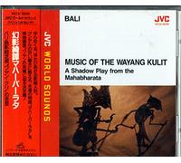 Diverse (Folk Bali) - Music of The Wayang Kulit [Import]