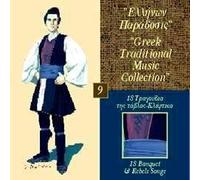 Diverse (Folk Griechenland) - Banquet & Rebel Songs [Import]