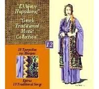 Diverse (Folk Griechenland) - Epirus Traditional Songs [Import]