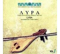 Diverse (Folk Griechenland) - Lyra [Import]