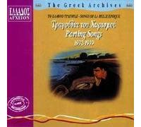 Diverse (Folk Griechenland) - Parting Songs 1932-39 [Import]