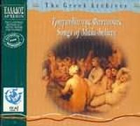 Diverse (Folk Griechenland) - Songs of Make Believe