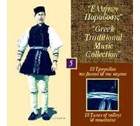 Greek Traditional Music Collec - Volume 5 - Various Artists