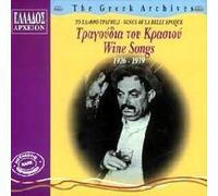 Greek Archives - Wine Songs