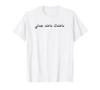 Divertida Cita árabe Saudita en caligrafía árabe Camiseta gráfica económica, Hombre, Blanco, S