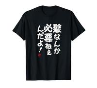"髪なんか必要ねぇんだよ！" Divertida de caligrafía con letras Camiseta