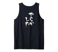 やらかした Divertida de caligrafía con Letras Camiseta sin Mangas